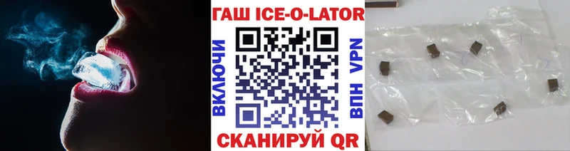 Купить  Руза  ГАШ Ice-O-Lator 