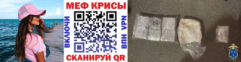 Мефедрон mephedrone  Купить где  Руза 